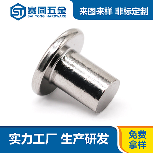 紅銅鍍亮鎳平頭實(shí)心鉚釘