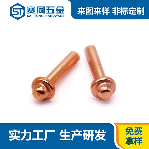 紅銅圓頭實(shí)心鉚釘