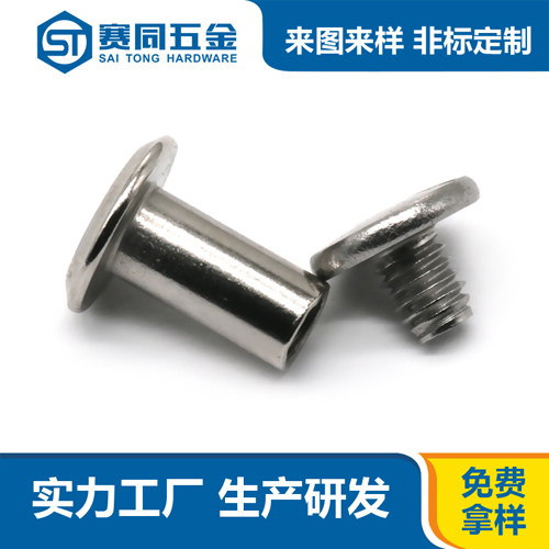 304平錐頭十字對鎖螺絲