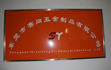 賽同五金 賽同五金