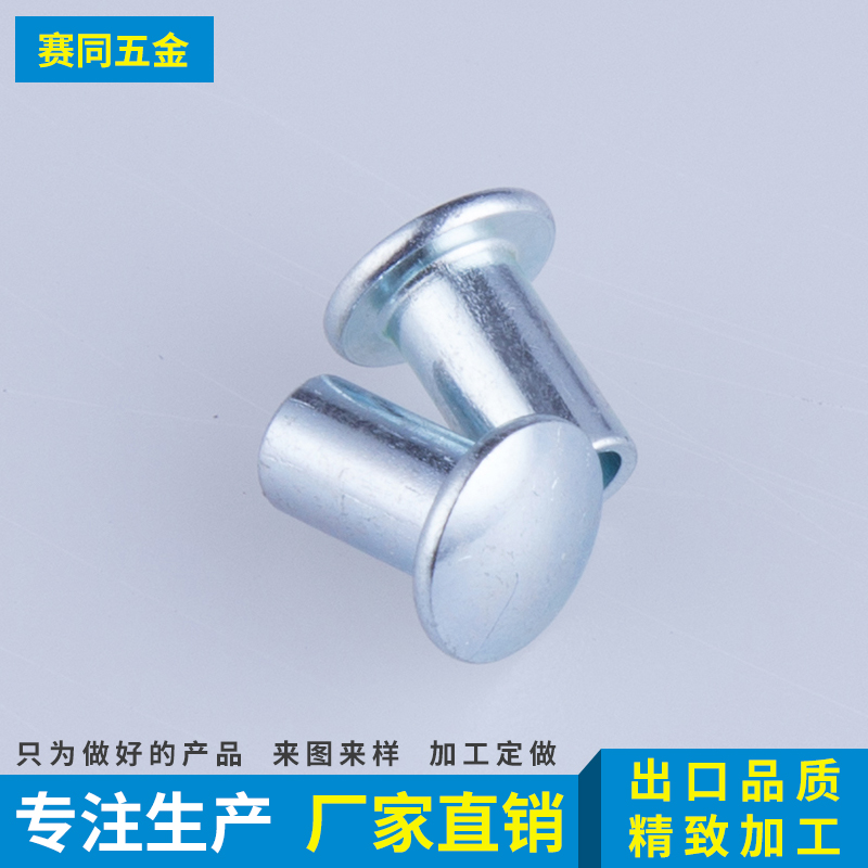 車燈中空鉚釘 車燈中空鉚釘