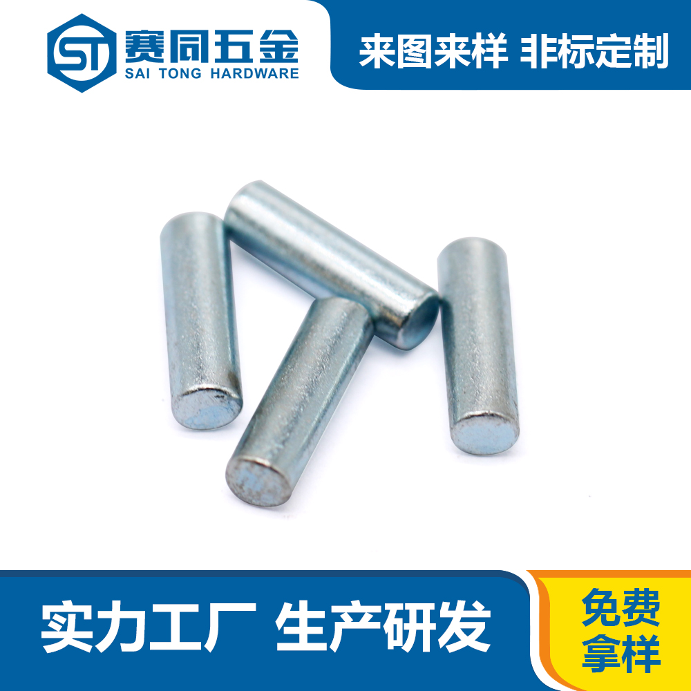 鐵鍍藍(lán)鋅銷釘 鐵鍍藍(lán)鋅銷釘