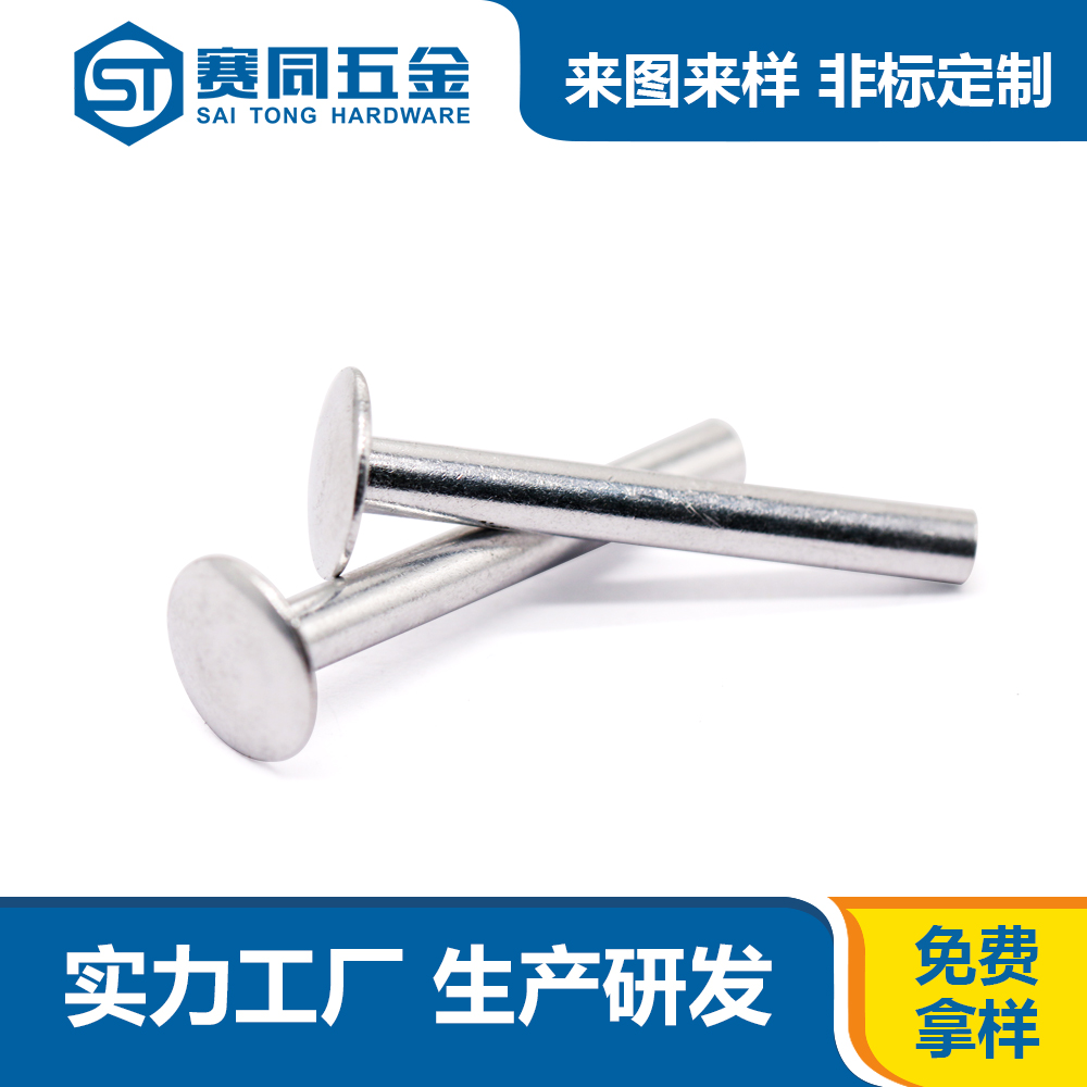 1561029311631689.jpg 鋁質(zhì)平頭半空心鉚釘4.jpg