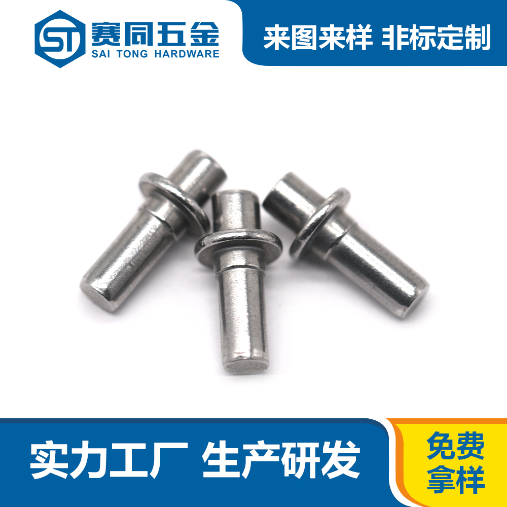1561029431656958.jpg 不銹鋼異形實心鉚釘1.jpg