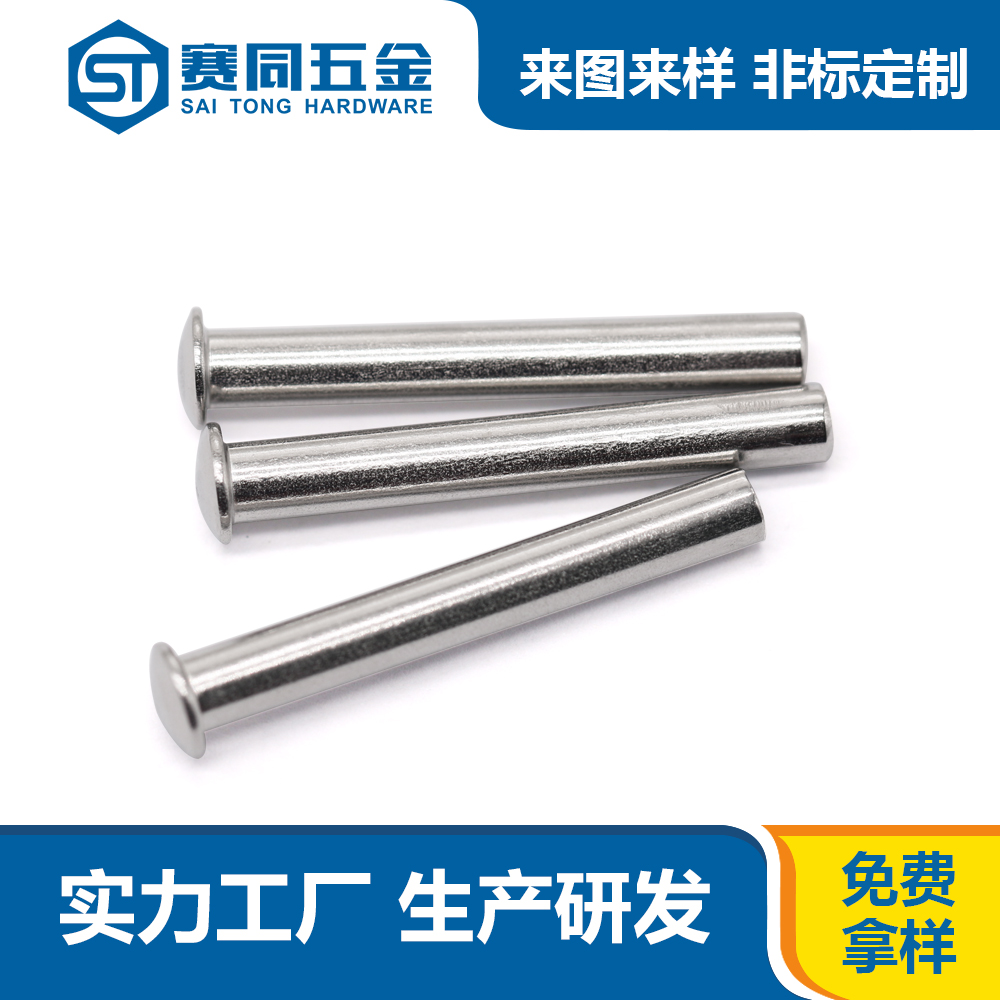 半空心鉚釘.jpg 半空心鉚釘.jpg