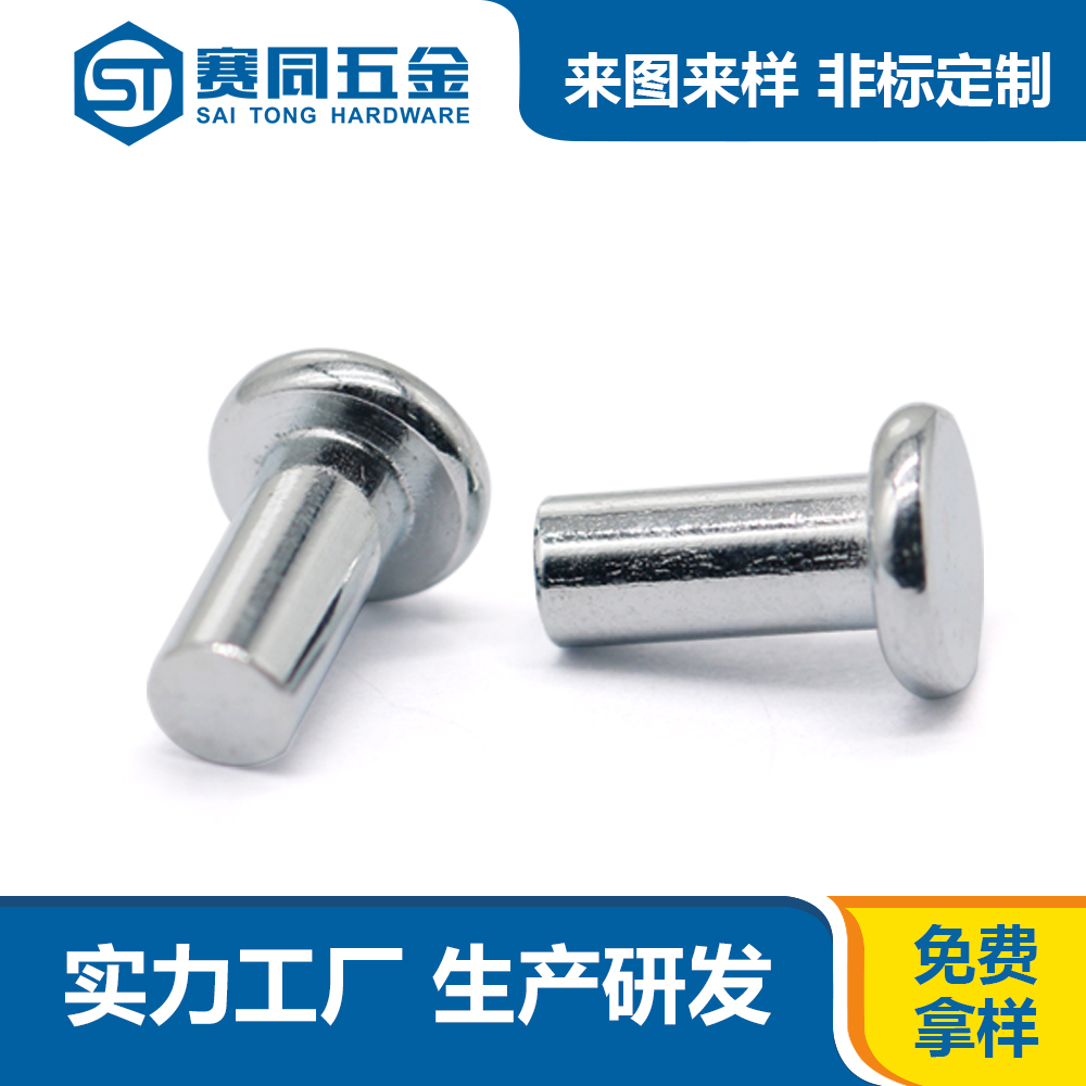 實心鉚釘.jpg 實心鉚釘.jpg