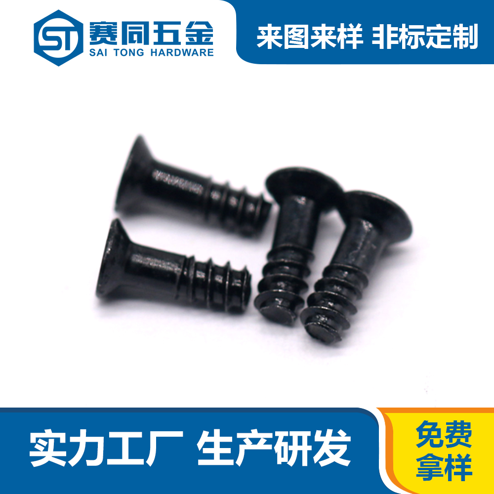 臺(tái)階螺絲.jpg 臺(tái)階螺絲.jpg