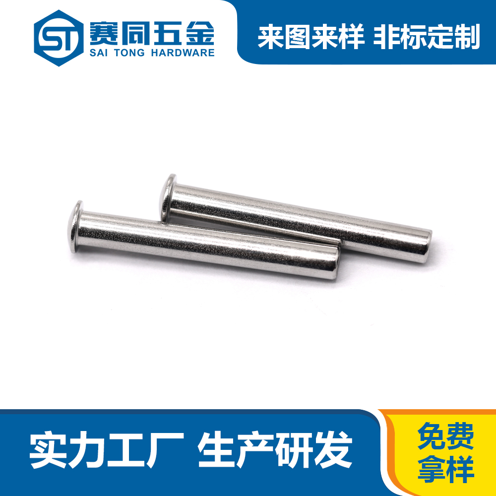 半空心鉚釘.jpg 半空心鉚釘.jpg