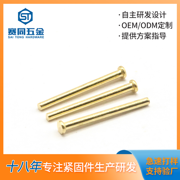 鉚釘.jpg 鉚釘.jpg