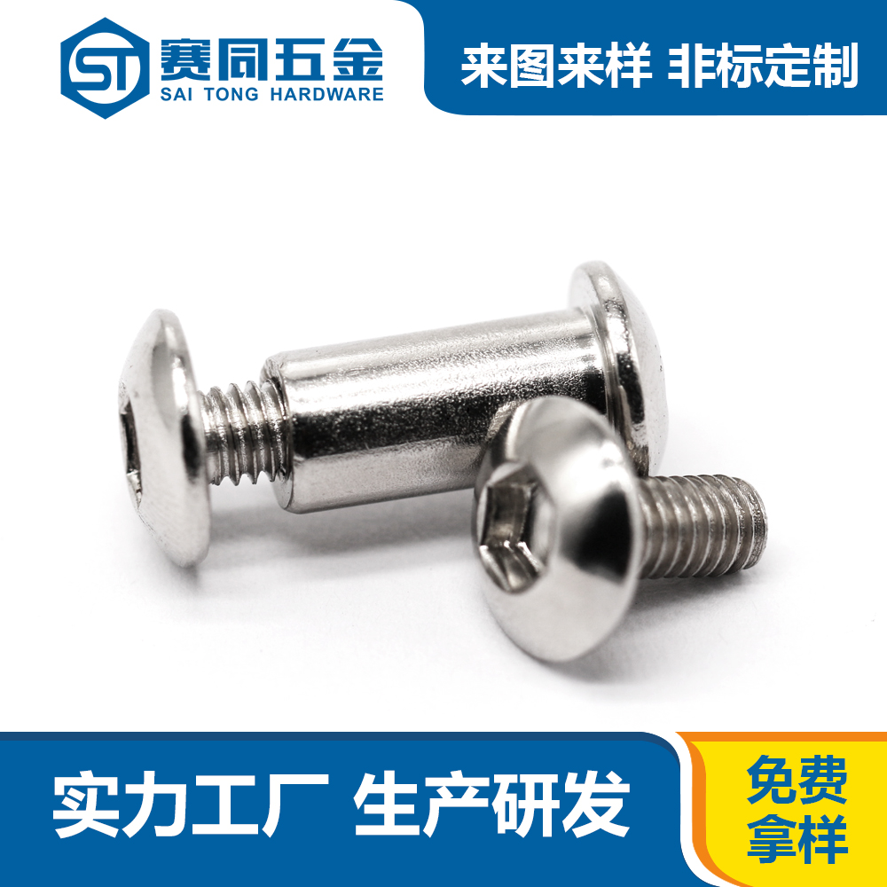 對鎖子母螺絲.jpg 對鎖子母螺絲.jpg