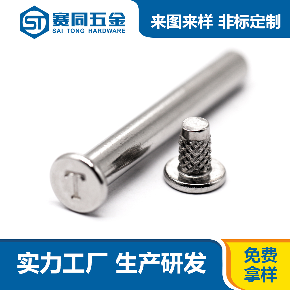 對敲子母釘.jpg 對敲子母釘.jpg